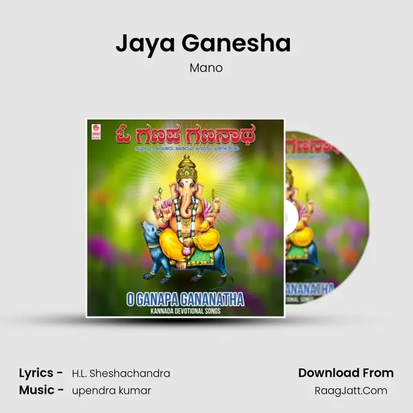 Jaya Ganesha (From "Sharanu Ganesh") Cover