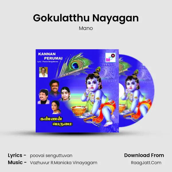 Gokulatthu Nayagan MP3 Song by Mano Cover