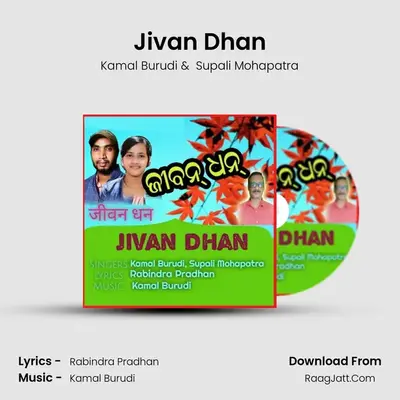 Jivan Dhan MP3 Song by Kamal Burudi Cover