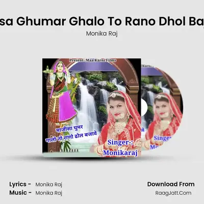 Majisa Ghumar Ghalo To Rano Dhol Bajave - Monika Raj