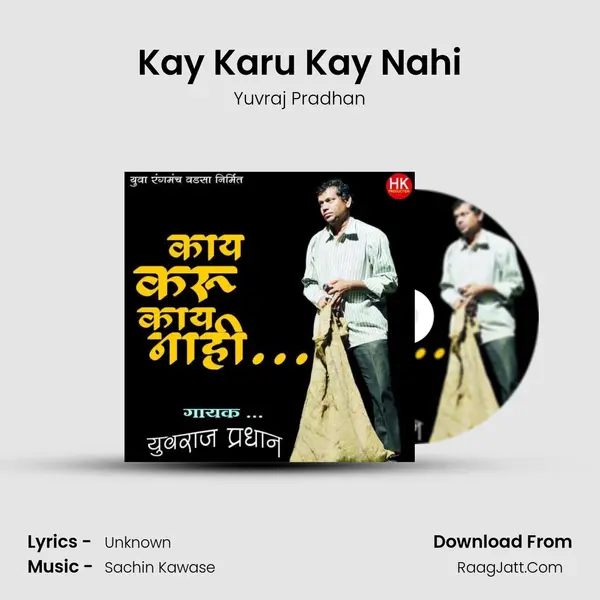 Kay Karu Kay Nahi - Yuvraj Pradhan