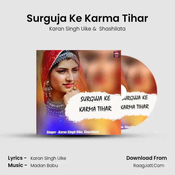 Surguja Ke Karma Tihar mp3 song