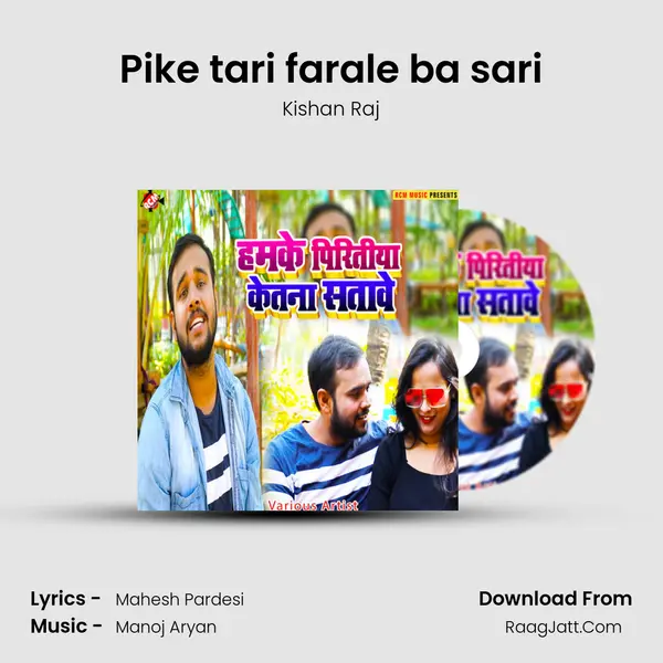 Pike tari farale ba sari MP3 Song by Kishan Raj Cover