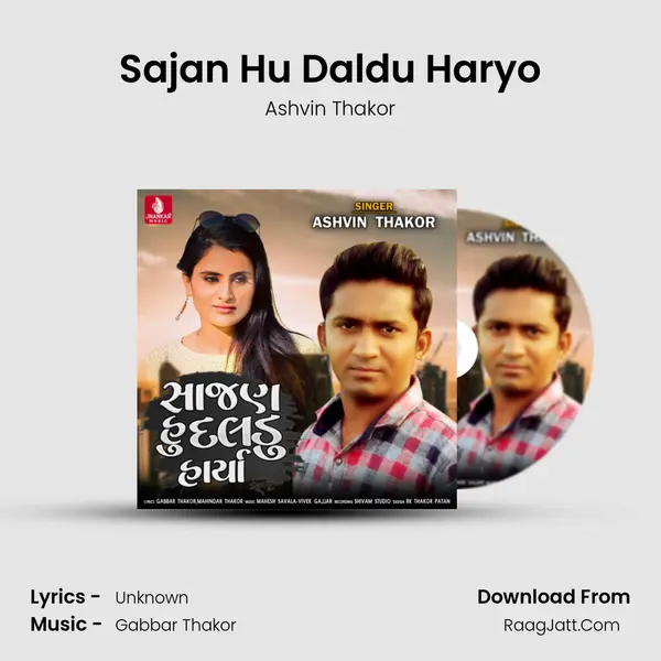 Sajan Hu Daldu Haryo - Single - Ashvin Thakor