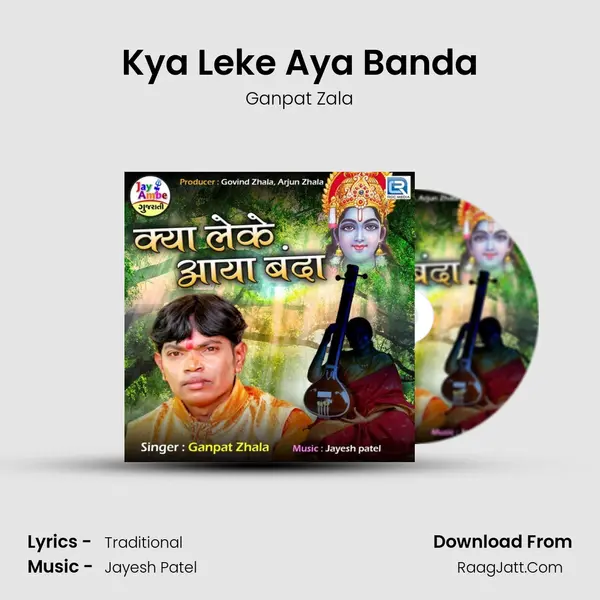 Kya Leke Aya Banda - Ganpat Zala