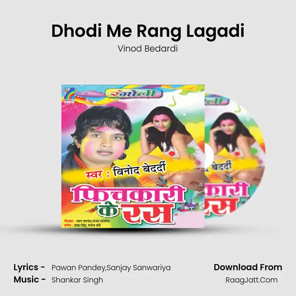 Dhodi Me Rang Lagadi MP3 Song by Vinod Bedardi Cover