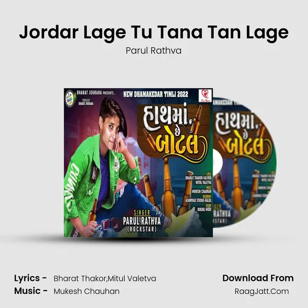 Jordar Lage Tu Tana Tan Lage MP3 Song by Parul Rathva Cover