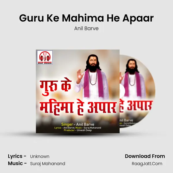 Guru Ke Mahima He Apaar mp3 song