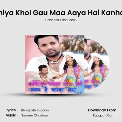 Aankhiya Khol Gau Maa Aaya Hai Kanha Tera mp3 song
