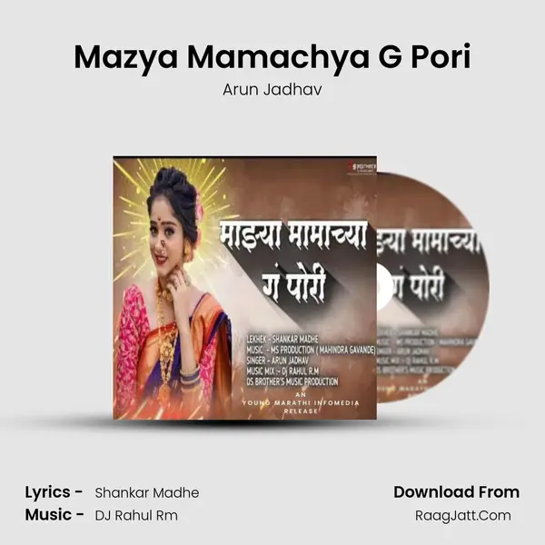 Mazya Mamachya G Pori MP3 Song by Arun Jadhav Cover