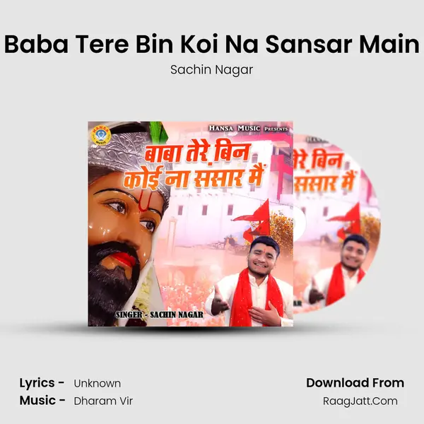 Baba Tere Bin Koi Na Sansar Main mp3 song