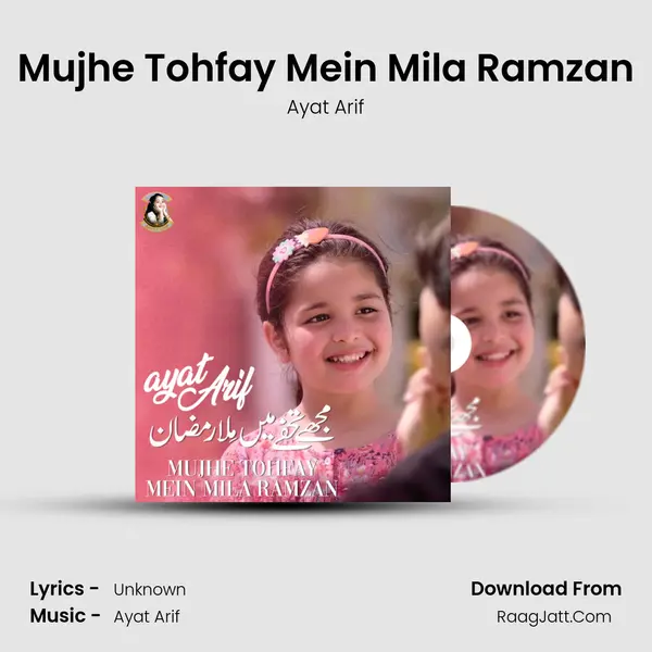 Mujhe Tohfay Mein Mila Ramzan mp3 song