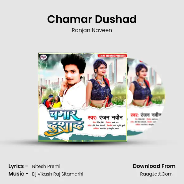 Chamar Dushad MP3 Song by Ranjan Naveen Cover