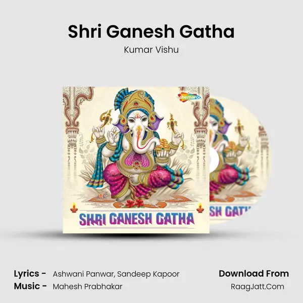 Shri Ganesh Gatha mp3 song