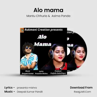 Alo mama mp3 song