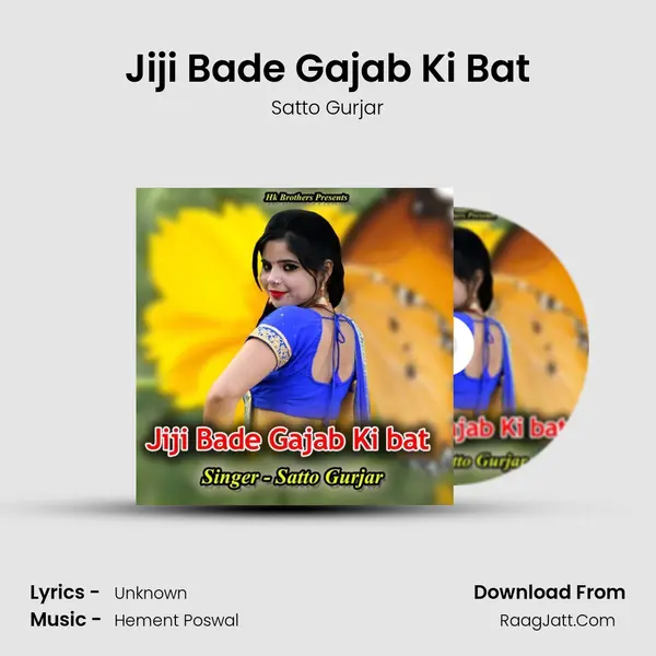 Jiji Bade Gajab Ki Bat - Satto Gurjar