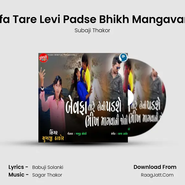 Bewafa Tare Levi Padse Bhikh Mangavani Joli - Subaji Thakor