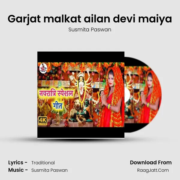 Garjat malkat ailan devi maiya mp3 song