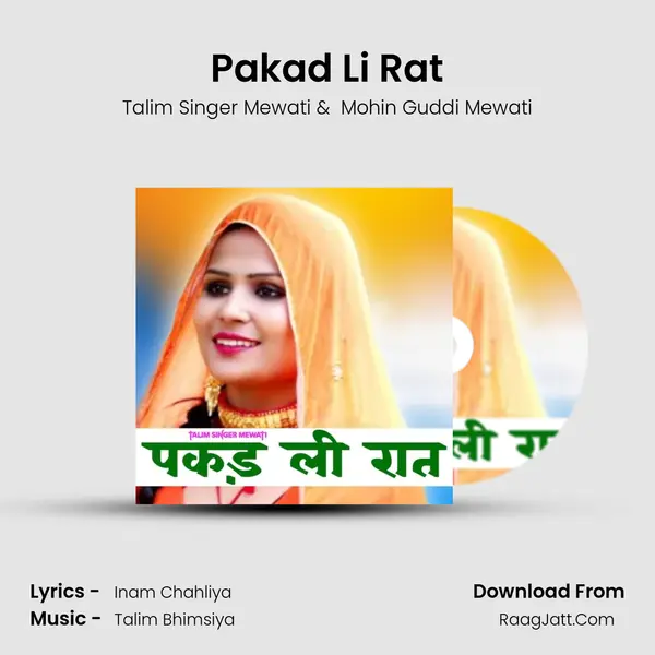 Pakad Li Rat mp3 song