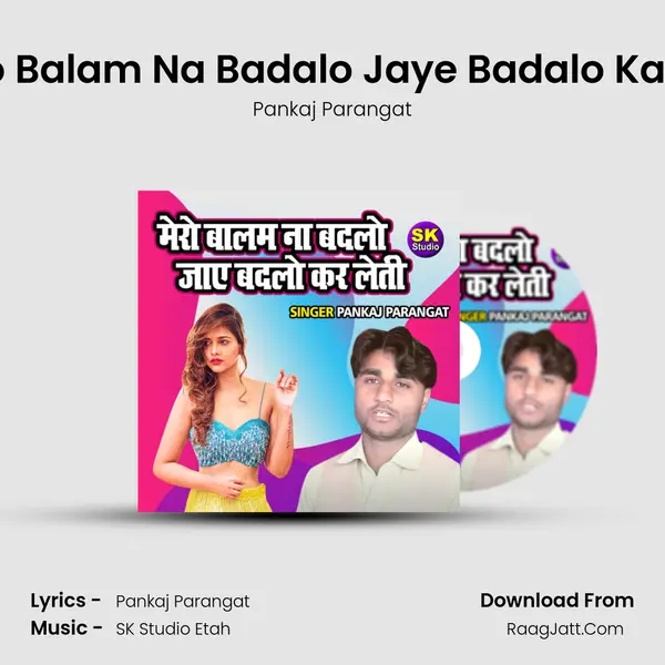 Mero Balam Na Badalo Jaye Badalo Kar Leti Cover