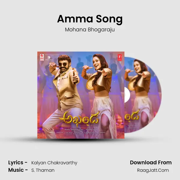 Amma Song MP3 Song by Mohana Bhogaraju Cover