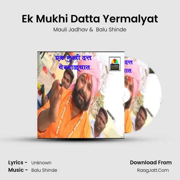 Ek Mukhi Datta Yermalyat - Mauli Jadhav