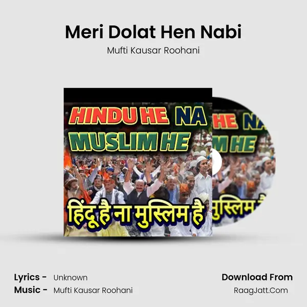 Meri Dolat Hen Nabi mp3 song
