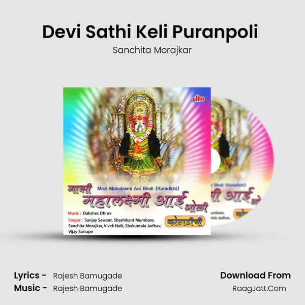 Devi Sathi Keli Puranpoli (Mahalaxmi) MP3 Song by Sanchita Morajkar Cover
