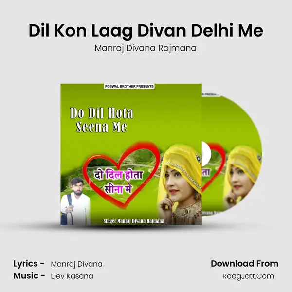 Dil Kon Laag Divan Delhi Me MP3 Song by Manraj Divana Rajmana Cover