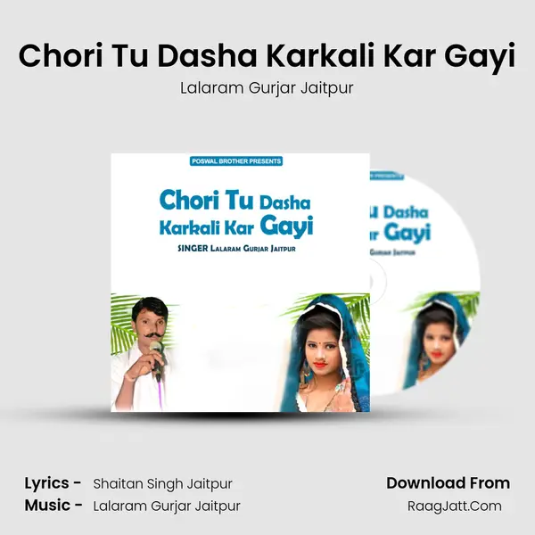 Chori Tu Dasha Karkali Kar Gayi MP3 Song by Lalaram Gurjar Jaitpur Cover
