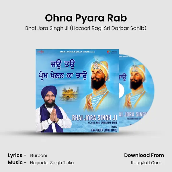 Ohna Pyara Rab mp3 song
