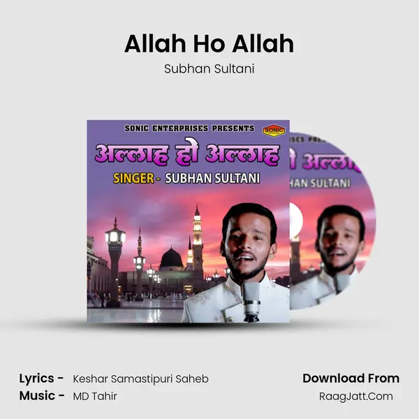 Allah Ho Allah MP3 Song by Subhan Sultani Cover