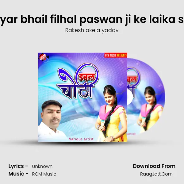 Pyar bhail filhal paswan ji ke laika se MP3 Song by Rakesh akela yadav Cover