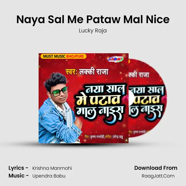 Naya Sal Me Pataw Mal Nice mp3 song