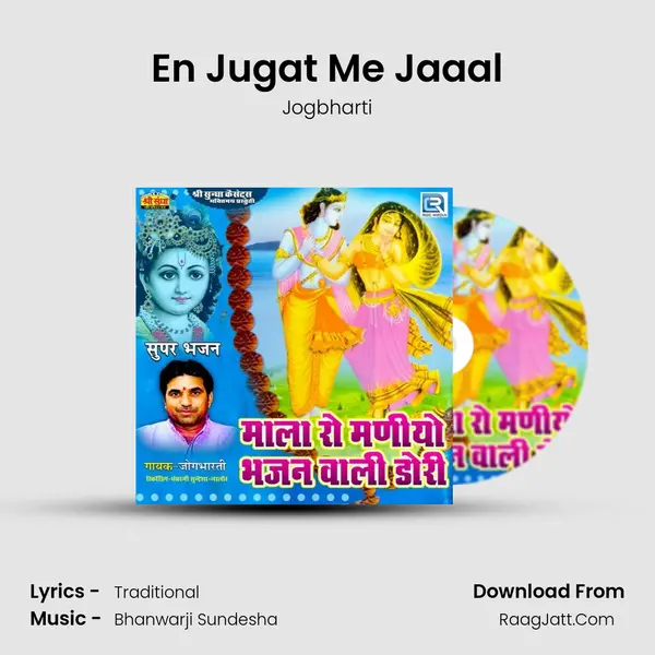 En Jugat Me Jaaal MP3 Song by Jogbharti Cover