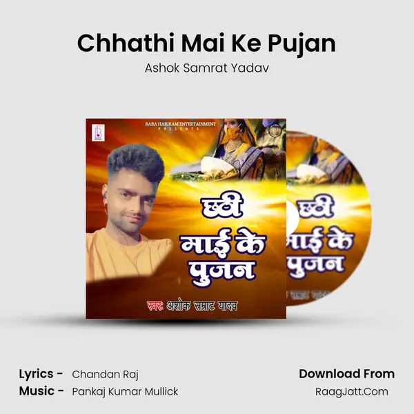 Chhathi Mai Ke Pujan MP3 Song by Ashok Samrat Yadav Cover