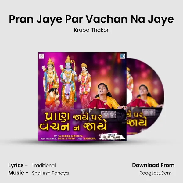 Pran Jaye Par Vachan Na Jaye mp3 song