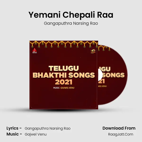 Yemani Chepali Raa MP3 Song by Gangaputhra Narsing Rao Cover