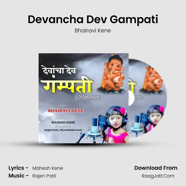 Devancha Dev Gampati MP3 Song by Bhairavi Kene Cover