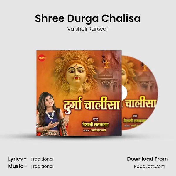 Shree Durga Chalisa mp3 song