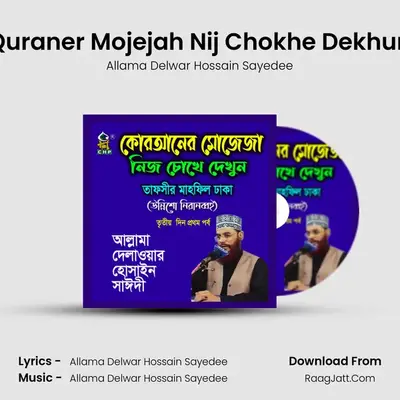 Quraner Mojejah Nij Chokhe Dekhun - Allama Delwar Hossain Sayedee