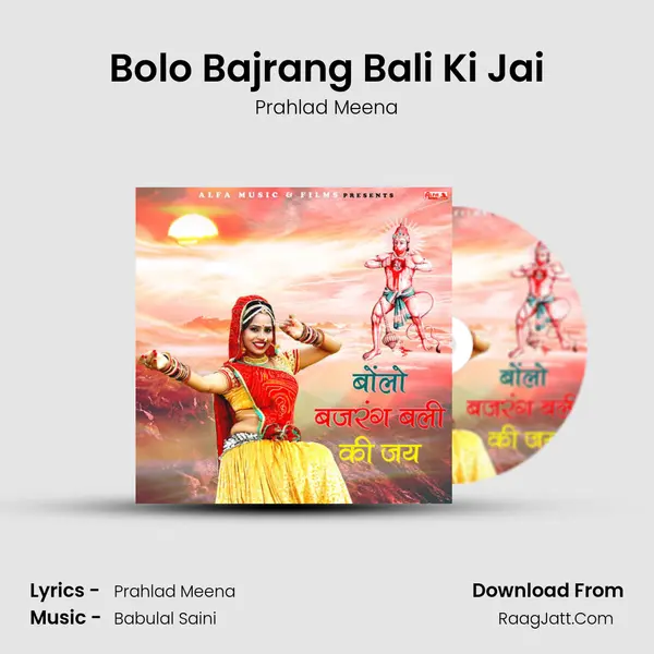 Bolo Bajrang Bali Ki Jai mp3 song