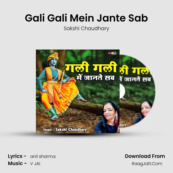 Gali Gali Mein Jante Sab mp3 song