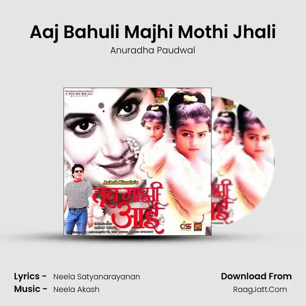 Aaj Bahuli Majhi Mothi Jhali MP3 Song by Anuradha Paudwal Cover