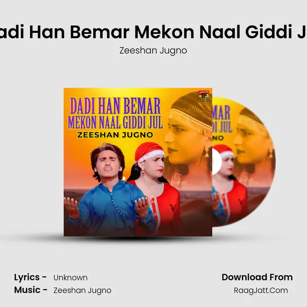 Dadi Han Bemar Mekon Naal Giddi Jul MP3 Song by Zeeshan Jugno Cover