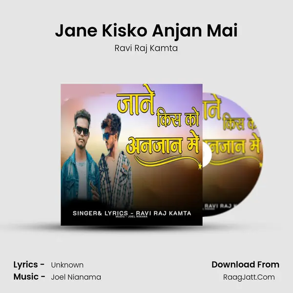 Jane Kisko Anjan Mai MP3 Song by Ravi Raj Kamta Cover