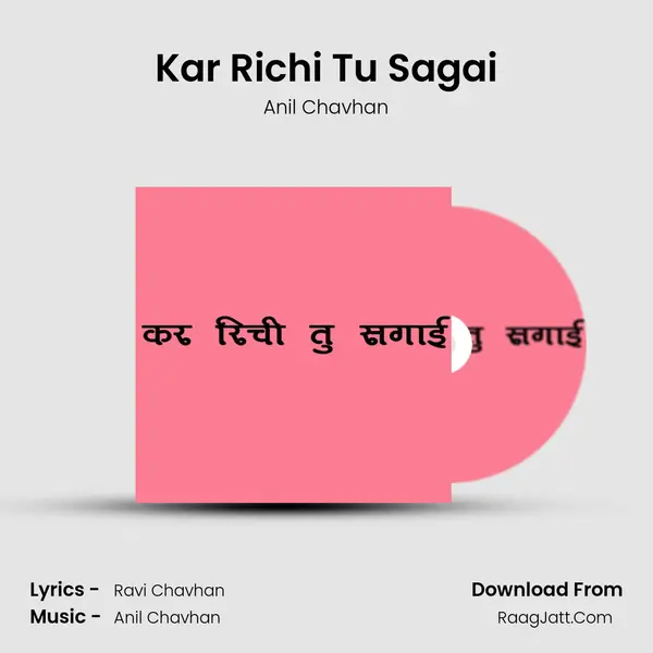 Kar Richi Tu Sagai MP3 Song by Anil Chavhan Cover