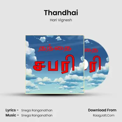 Thandhai - Hari Vignesh