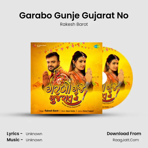 Garabo Gunje Gujarat No - Rakesh Barot