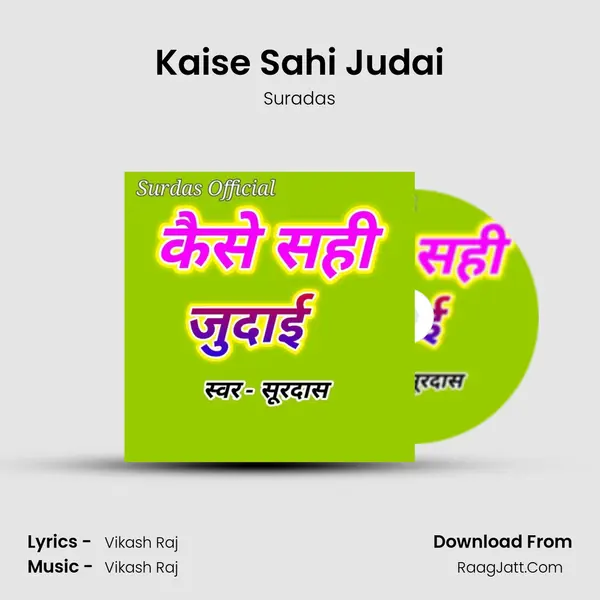 Kaise Sahi Judai mp3 song